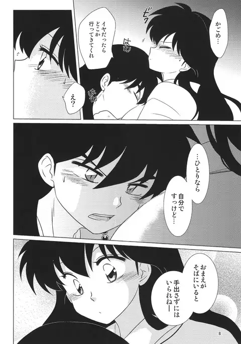 Akai Tsuki no Ya no Himitsu