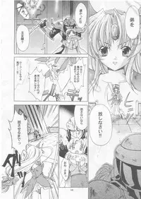 (SC20) [RED RIBBON REVENGER (Makoushi)] Maboroshi (Various)