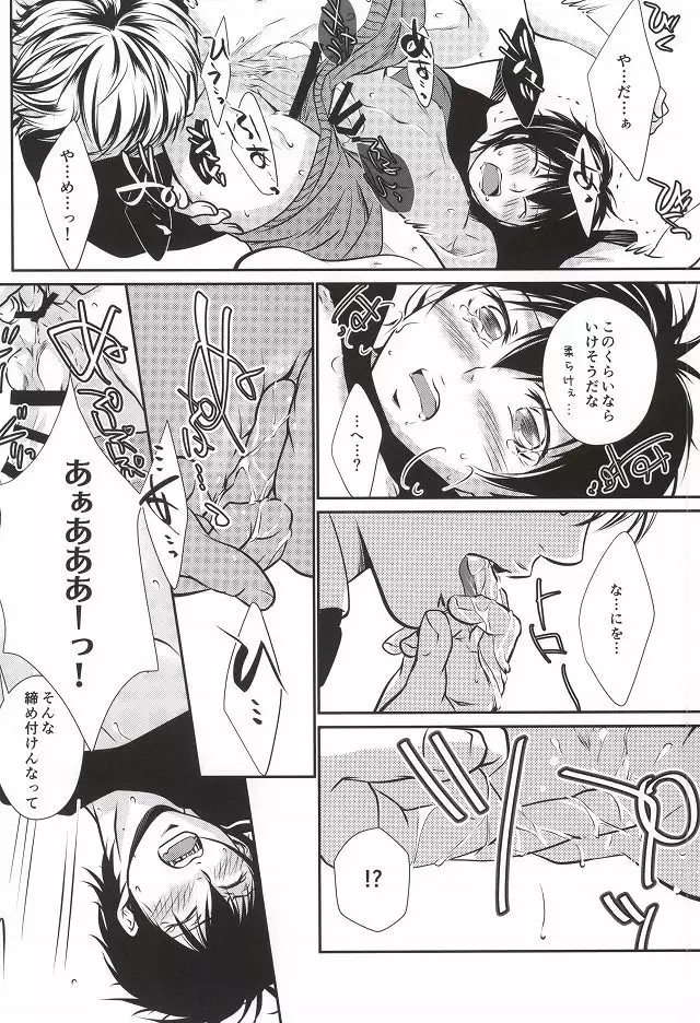 無口なライオン