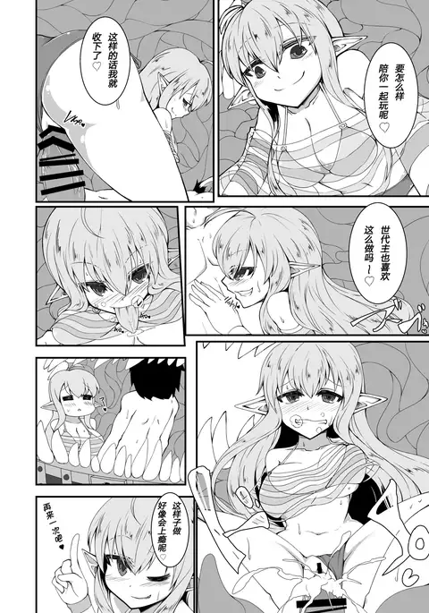 Monster musume no iru Hna nichijou OFFLINE (肉包汉化组)