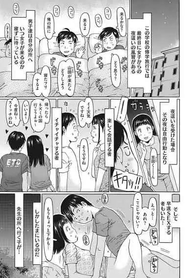 Hairan shi chaujan ~tsu