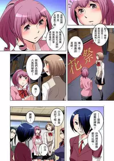 Zetsumetsu Kigu Danshi ~ Boku no Kokan ga Nerawareru Wake | 瀕臨絕種的男子~所有人都在覬覦我的小弟弟 Ch.1-21