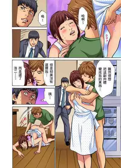 Gikei ni Yobai o Sareta Watashi wa Ikudotonaku Zecchou o Kurikaeshita | 大伯偷偷夜襲我,從此被迫成為性奴隸瘋狂高潮無數次!1-15