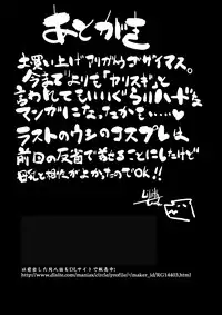 [Lilith Lauda Laboratory, Es_Lab (Lilith Lauda)] Netori Nikubenki [Digital]