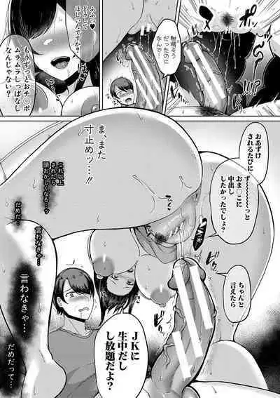 Kyonyuu Tsurego no Seiyoku ga Tsuyosugiru Hanashi