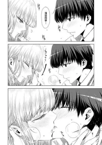 [ED] Tomodachi no Mama ja Iya dakara - I don't want to be friends | 不希望永遠只是朋友關係 [Chinese] [Digital]