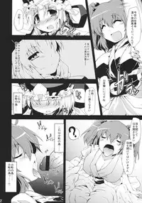 (C78) [Include (Foolest)] Saimin Ihen 5 ~Blind Justice~ (Touhou Project)