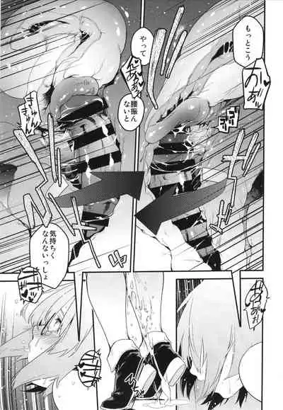 Maintenance de Senpai ga Neteiru Aida ni