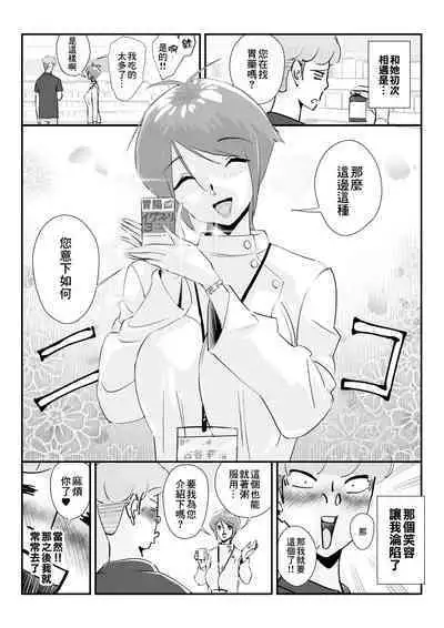 Otto o Miokuru Tsuma wa No-bura. Ikemen Daigakusei to no Ikenai Asakatsu Furin. | 目送丈夫的妻子沒帶胸罩。和帥大學生從早開始道德淪喪不倫生活。