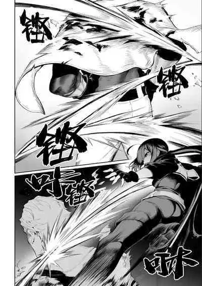 [Nekono Oyashiro (Mashu)] Ikusa Otome to Ikusa Goto! ~Onna Ansatsusha Hen~ | 女武神与战事！～女刺客篇～ [Chinese]