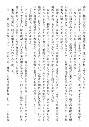 お嬢さまはベロちゅーLOVE!