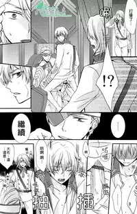 (V-Revolution) [Kuzumochi (Kuzukiri, Kuzuyu)] Elf no Erohon | 艾爾弗的工口書 (Valvrave the Liberator) [Chinese] [Empires汉化组]