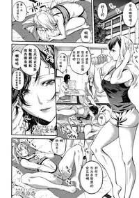 [Brother Pierrot] Asekkaki no Tenshi-tachi Ch. 3 (COMIC Shingeki 2018-01) [Chinese] [鬼畜王汉化组] [Digital]