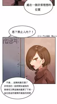 [Mx2J] Hahri's Lumpy Boardhouse Ch. 1~16【委員長個人漢化】（持續更新）
