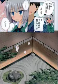 (C88) [Kamikadou (Ginyou Haru)] Gensoukyou Rakuenka Keikaku Soushuuhen Ni (Touhou Project)