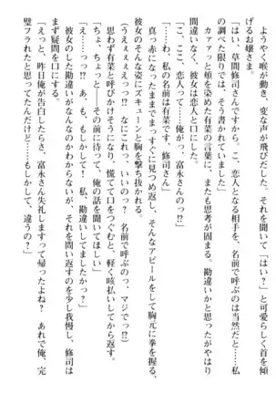 お嬢さまはベロちゅーLOVE!