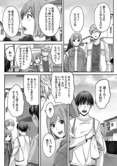 Ai-kun no mezame