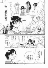 (C71) [type=punishment (Sid Daisuke)] Bara no Kaori o Mahou ni Nosete Todoku to ii na Anata no Kokoro e (Maria-sama ga Miteru)