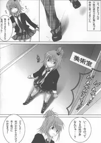 (C74) [Hamiheya (Hamihe)] Amu-chan to Rima-chan ni Shugo Karetai ! (Shugo Chara!)