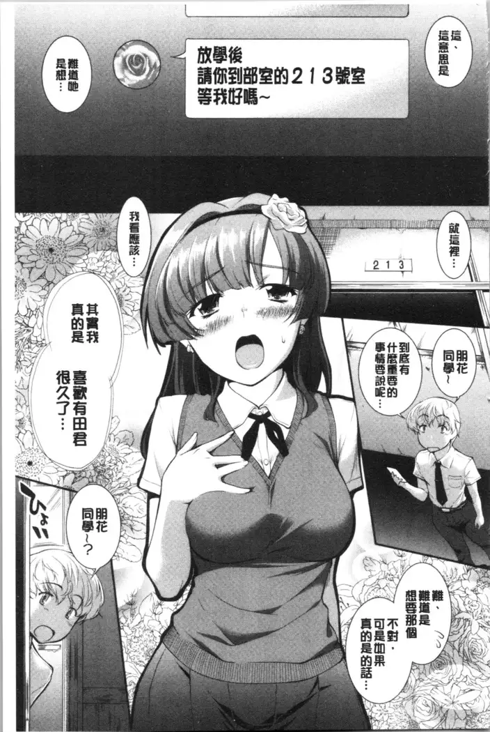 Hiwaijitate no Fruits | 卑猥培育出的果実