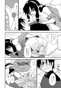 [Otona no Douraku (OrenumaTooko)] Koiwazurai no miko