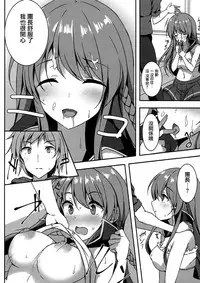 (C90) [Yuubeno Gakuensai (Sena Chifuyu*)] Kanojo no Chitsujo (Granblue Fantasy) [Chinese] [有毒気漢化組]