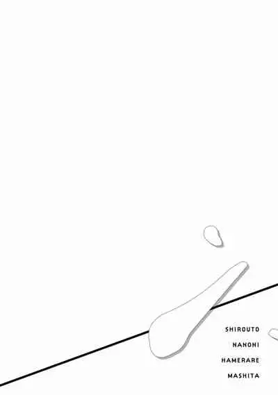 Shirouto nanoni Hameraremashita | 本是个外行,却被人欺负了 Ch. 1-3