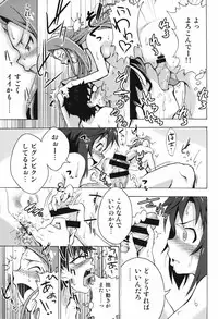 (C88) [ILD CAT (Taro-san)] Shiritsu Kusuguri Gakuen Minase Iori to Kikuchi Makoto no Himitsu no Kusuguri Shoubu (THE IDOLM@STER)