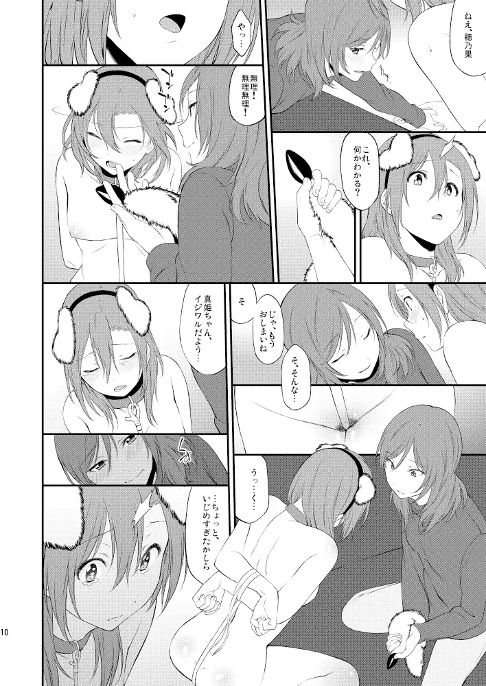 Inu no Honkai, Shitsuke no Honshitsu
