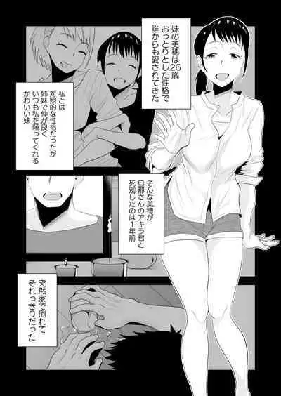 Yasashii oneechan ni naritakatta