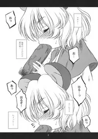 (C76) [Uso Seisakujo (Harukaze Unipo)] chu chu fever! (Touhou Project)