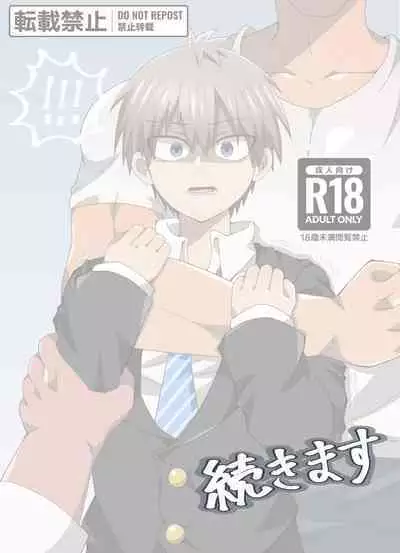 Uzaki-kun Want to Play! Web Version