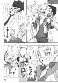 3o3e (Gear Fighter Dendoh)