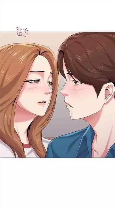 [週三] [Hodat & 高孫志] 老師 1-79 官方中文（連載中）