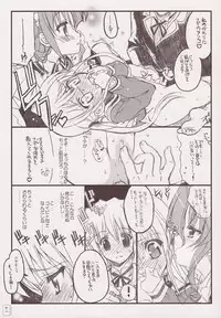 (C68) [Neko-bus Tei (Shaa)] THE Hayate DE Pon (Hayate no Gotoku!)