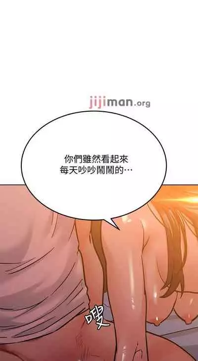 【周二连载】要对妈妈保密唷!（作者：NOAH） 第1~26话