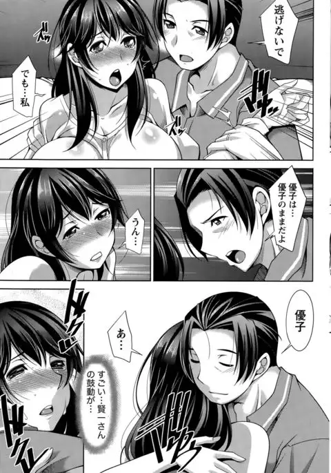 Better Half Ch. 1-9 end