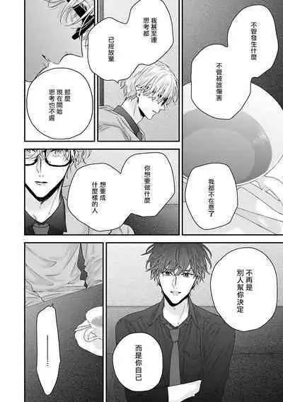 [Yoshio Akira] Shirayukihime ni Kuchizuke | 亲吻白雪姬 Ch. 1-10+番外1-2 [Chinese] [拾荒者汉化组] [Digital]