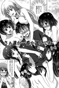 [Takana Yu-ki] Idol to Harem