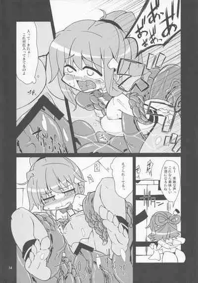 Tenshi no Shokushu Zake