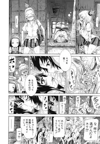 [Akatsuki Myuuto] Shoujo x Shoujo x Shoujo