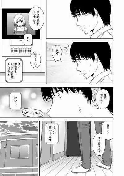 [Satou Chagashi] Bijyo Zoroi no Harem Apart ~Sukui no Ecchi de Jinsei Gyakuten~ 01-07