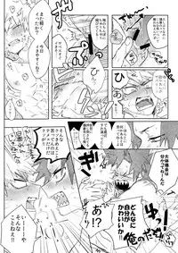 (Douyara Deban no Youda! 14) [HELLENISM (Y)] SWITCH on the S (Boku no Hero Academia) [Sample]