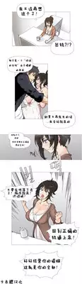HouseHold Affairs 【卞赤鲤个人汉化】1~23话(持续更新中)
