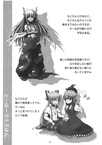 (C79) [SyS-COLORS (nemou)] Touhou de Erohon (Touhou Project)