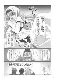 [C.R's NEST x Genei-Teito x EMONHU (C.R x Chouzetsu Yarou x Kebiishi)] Trinity Stratos (IS Infinite Stratos)