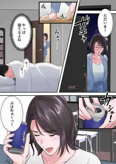 Oshare na BariCare Henshuuchou ga Gehin na Oji-san ni Netorareru made