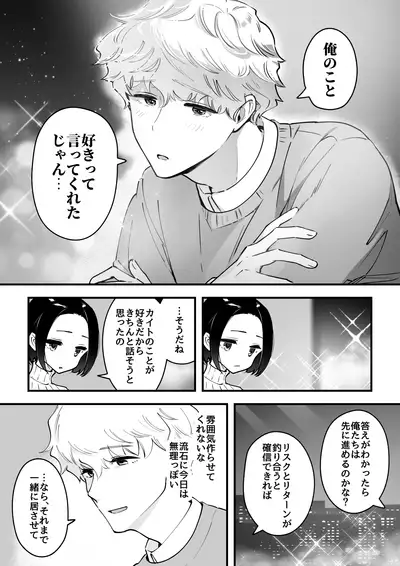 03:絶対最後に勝つアカリちゃんの話