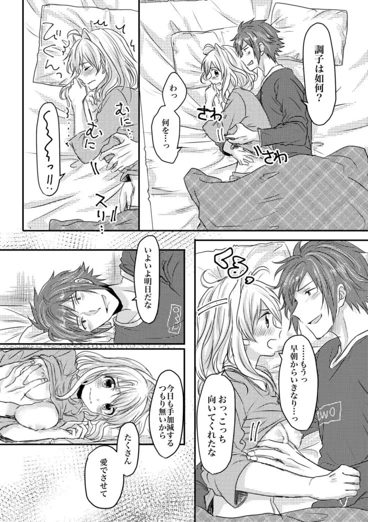 止マレナイ!