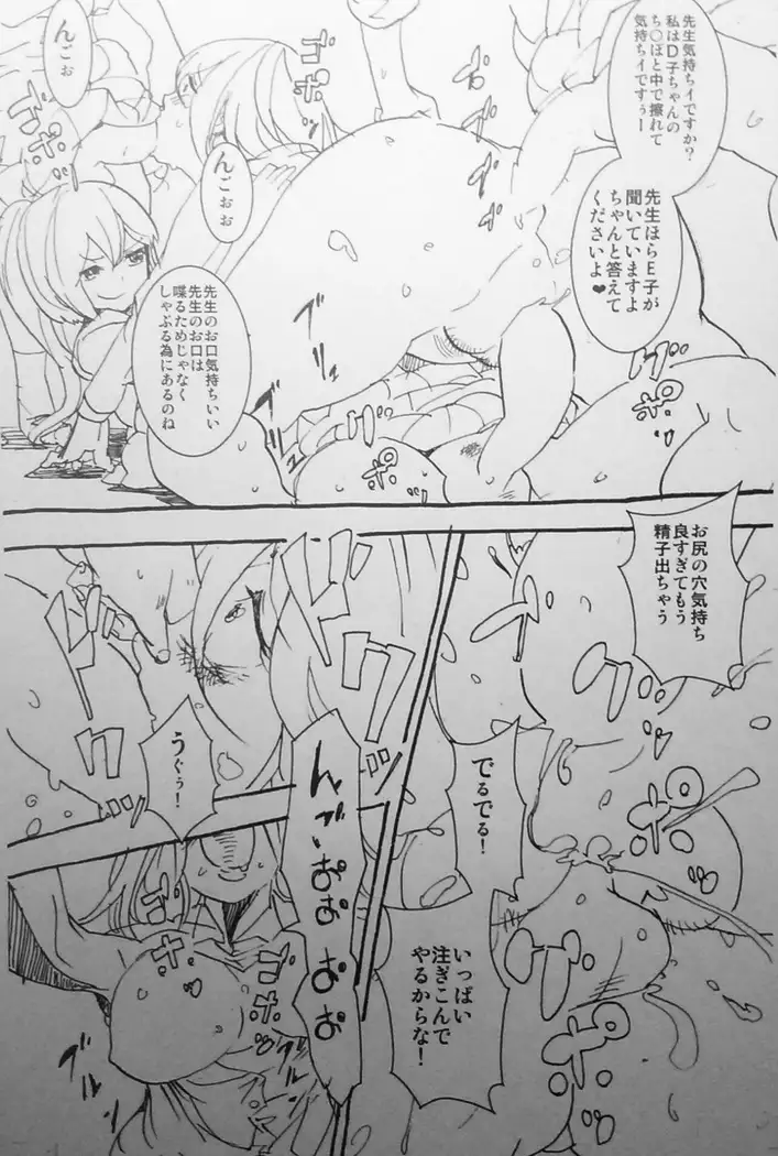 Kiritsu! Futanari Caste Gakuen